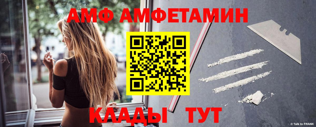 Камышлов  АМФЕТАМИН VHQ  Вход с VPN 