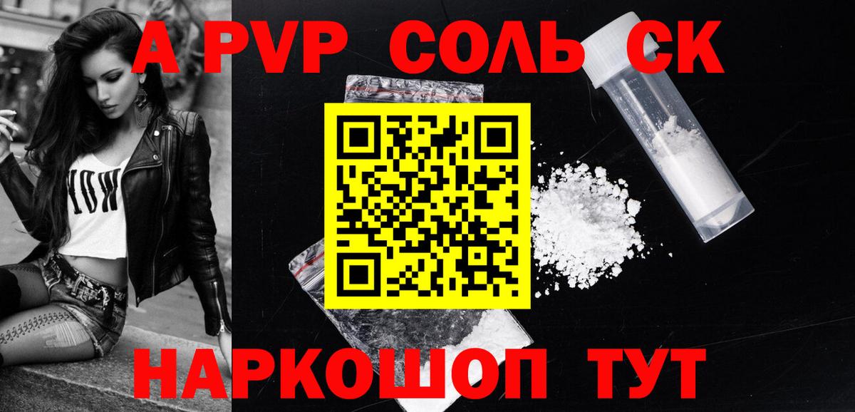 Alfa_PVP  Вход с VPN  Alfa_PVP СК  Камышлов  Alpha PVP СК КРИС 