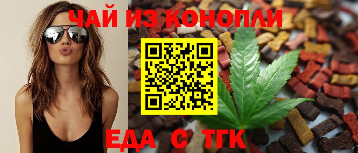 Печенье с ТГК конопля  Вход с VPN  Камышлов 