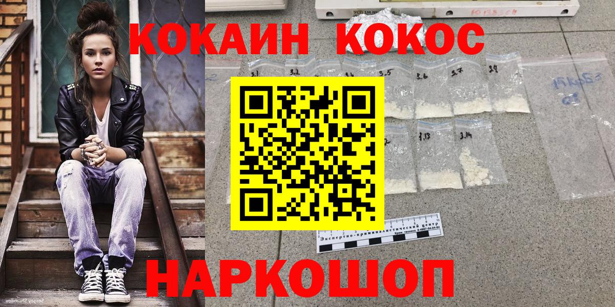 КОКАИН 99% Камышлов