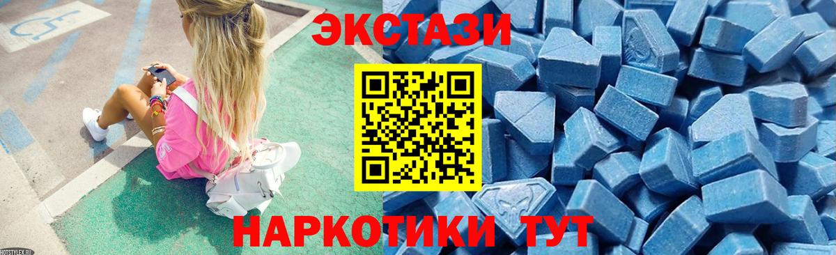 Экстази mix  Вход с VPN  Камышлов  Ecstasy TESLA 
