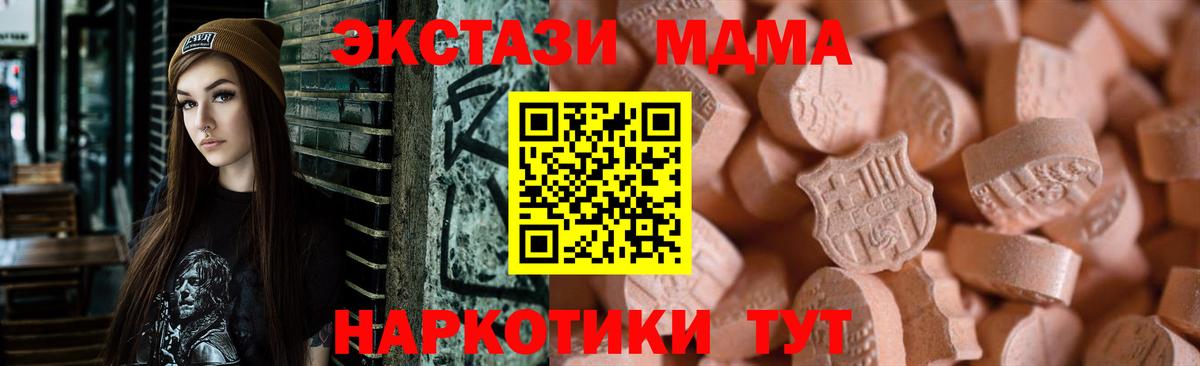 ЭКСТАЗИ 250 мг Камышлов