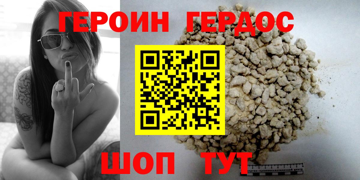 Камышлов  ГЕРОИН гречка  Героин  Вход с VPN 
