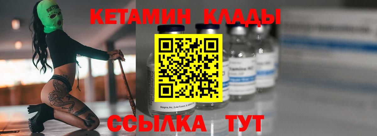 Кетамин ketamine  Вход с VPN  Камышлов 