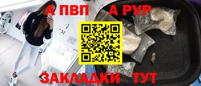 ALPHA-PVP Краснокаменск