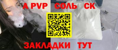 ALPHA-PVP Краснокаменск