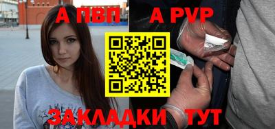 ALPHA-PVP Краснокаменск
