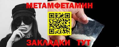 мет Краснознаменск
