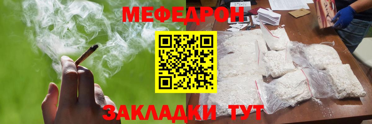 МЕФ мука Камышлов