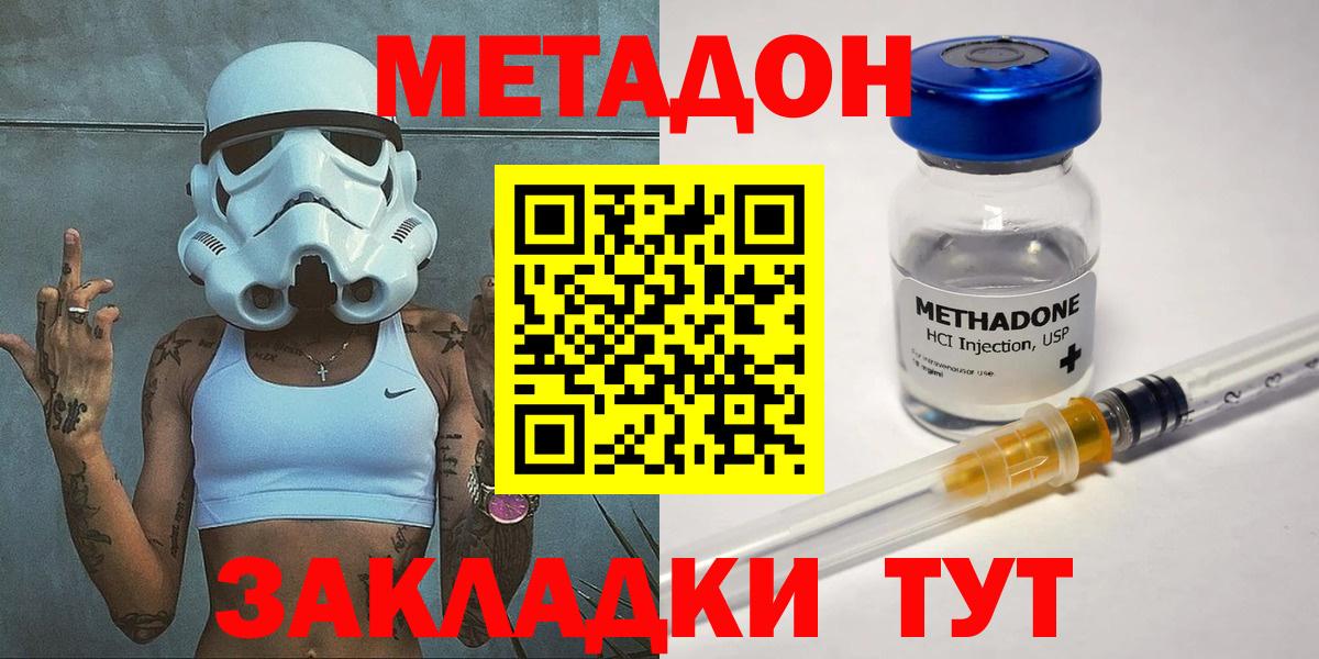 Камышлов  Метадон methadone  shop наркотические препараты  Вход с VPN  МЕТАДОН кристалл 