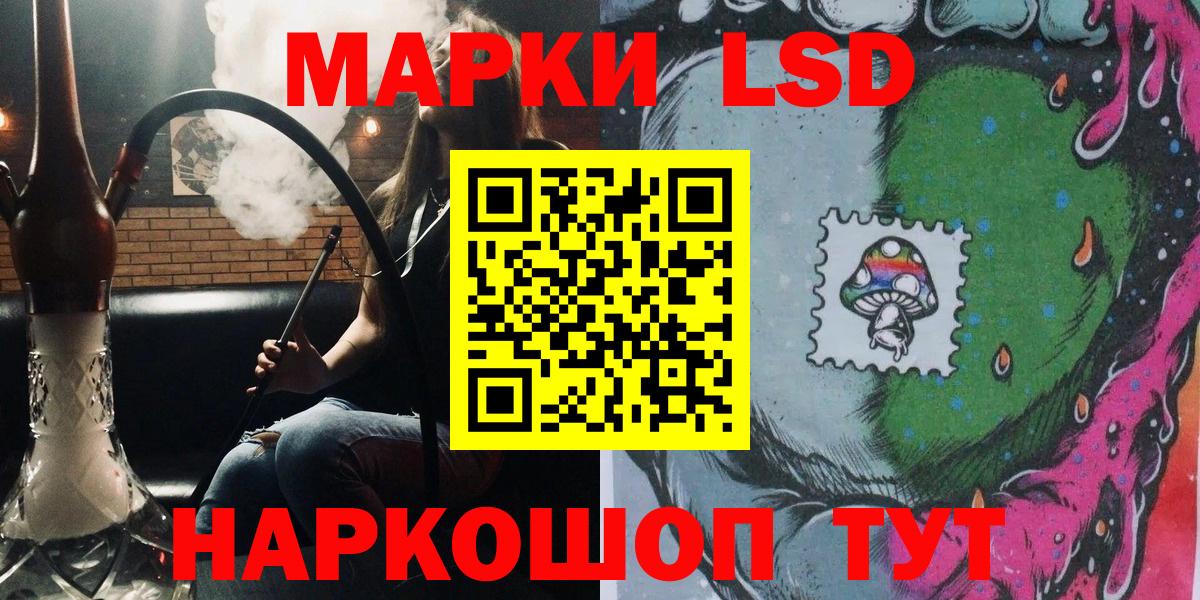 Камышлов  Марки NBOMe 1,5мг  Вход с VPN 